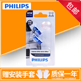 飞利浦刹车灯泡/示宽灯/倒车灯/转向灯/牌照灯/后雾灯/后尾灯汽车灯泡 12V W5W 4000K暖白光