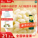 英氏（Engnice）婴幼儿泡芙鳕鱼胡萝卜味 婴儿零食宝宝零食儿童小鱼泡芙条36g/罐