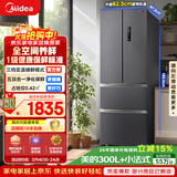 美的（Midea）325L法式四开门冰箱小户型超薄风冷无霜一级能效变频节能净味以旧换新BCD-325WFPM(E)国家补贴