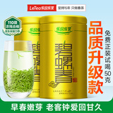 乐品乐茶碧螺春绿茶2025新茶明前特级嫩芽春茶自己喝茶叶礼盒装250g送礼