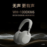 索尼（SONY）WH-1000XM6 头戴式无线降噪耳机 AI智能降噪 暮砂粉 礼物开学必备 适用苹果