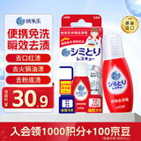 狮王（Lion）纳米乐衣物去渍笔17ml便携免洗污渍橡皮擦进口瞬效去渍便携去渍笔