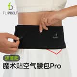 飞比特【空气腰包2.0】男女跑步装备手机包防水小码 Pro防水经典黑 XS-M