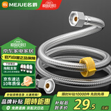名爵（MEJUE）不锈钢编织软管加长进水管面盆热水器双头上水管150cm Z-04406
