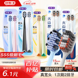 舒客宽头软毛牙刷 6支+火山炭能牙刷4支新老随机