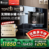 daogrs 意大利 V8/T10嵌入式饮水机冰萃直饮机反渗透净水器制冰水浄饮一体家用管线机制冷过滤餐边柜 V8-RO高配款自清洗