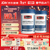 Swisse斯维诗 雄风片 男士活力片玛咖牡蛎精袋鼠精华120粒*2瓶