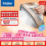 海尔（Haier）电熨斗42g爆炸蒸汽360ml水箱陶瓷涂层垂直电烫斗衣物护理手持迷你家用便捷熨烫机HY-Y2028G专销
