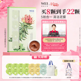 蔚蓝之美WEI三层理纹面膜 深层清洁毛孔补水保湿控油生巧杯去黑头泥膜8颗