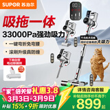 苏泊尔（SUPOR）吸尘器无线手持家用吸拖一体绿光33KPa大吸力除尘除螨一体机C11MAX-L