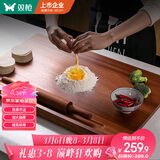 双枪乌檀木擀面板菜板实木家用面板揉面和面案板切菜板60*40*2cm