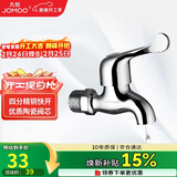 九牧（JOMOO）快开水池龙头优质铜普通单冷自来水卫浴通用水龙头 7116-234/1C-1