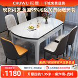 初屋 餐桌 岩板餐桌椅组合现代简约伸缩折叠圆桌家用小户型实木饭桌子 全白色-雪山白岩板-101皮椅 1.2m  一桌六椅