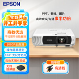 爱普生（EPSON）CB-FH08  投影仪 3LCD办公会议商用家用易用投影机 （3600流明 1080P高清） 标配