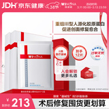 薇诺娜重组胶原蛋白敷料贴12片面膜医美术后修复保湿补水38节送礼礼盒