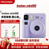 富士（FUJIFILM）instax  mini12 一次成像 立拍立得相机 （现货速发）miniSe紫 官方标配（无相纸及周边配件）