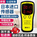 嘉柏兰高精准甲醛检测仪 家用室内空气质量检测仪测除甲醛仪器测试仪 【双千位精确度】甲醛检测仪 全新升级芯片+智能警报