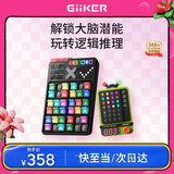 计客超级密码机智能数独机益智玩具男孩女孩生日礼物儿童桌游阶梯训练