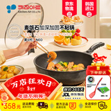 Kitchenart韩国原装进口麦饭石燃气灶不粘炒锅家用无油烟轻便平底加深不粘锅 【升级6代】进口炒锅+锅盖 32cm