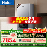 海尔（Haier）【节能王26JN7PRO】一级能效冷凝燃气壁挂炉天然气采暖炉暖气片地暖锅炉家用热水器 国家补贴自营