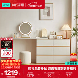 林氏家居现代简约梳妆台卧室小户型化妆桌可伸缩书桌斗柜一体OV3C