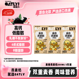 OATLY噢麦力 麦香味燕麦奶 高钙植物蛋白早餐奶谷物饮料 200ml三连包