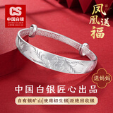 CS中国白银 999足银女龙凤福中老年实心推拉银镯子送妈妈生日礼物 凤凰送福手镯【35g】