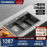 悍高（HIGOLD）厨房304不锈钢手工纳米水槽双阶梯水槽套餐洗碗池洗菜盆水槽套装 宽边75*48-裸槽
