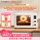 长帝（changdi）国家补贴家用烤箱猫小易pro电烤箱风炉平炉空气炸42升大容量多功能烘焙炸烤一体机烧烤38节礼物