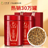 一杯香茶叶红茶武夷山头采金骏眉250g新茶礼盒装送礼自己喝散装古树