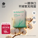 babycare 婴儿牙刷口腔清洁棒新生儿热门商品乳牙软毛幼儿宝宝30支/盒
