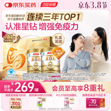 汤臣倍健星钻蛋白粉500g*2罐 含乳清蛋白粉增强免疫力 中老年礼盒送礼