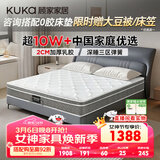 顾家家居（KUKA）门店同款2cm天然乳胶床垫席梦思主次卧床垫子梦想垫PLUS1.5米