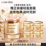 兰蔻菁纯面霜60ml滋润版玻色因抗皱紧致淡纹护肤品礼盒送女友生日礼物