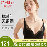 欧迪芬内衣女无钢圈文胸抗菌亲肤侧收副乳小胸聚拢胸罩女友礼物