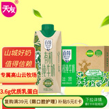 天友百特 有机纯牛奶250ml*12盒梦幻盖（礼盒装）120mg高钙 3.6g