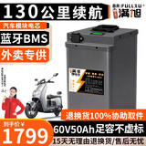 BRIFULLXU电动车电池大容量锂电池60v外卖三轮车磷酸铁锂电动摩托车专用款 宁德60v50ah【约90-130KM】配可调充 【汽车模块大单体】