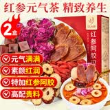 忆江南红参阿胶玫瑰红枣桂圆260g20包养生茶生理期茶包花茶