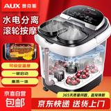 奥克斯（AUX）泡脚桶足浴盆电动洗脚盆过膝深桶加热全自动按摩恒温实用三八妇女节礼物送妈妈爸爸老人38节礼物 【电动按摩款】熏蒸泡+6组太极按摩轮+智能恒温定时