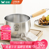 双枪（Suncha）316L不锈钢小奶锅辅食锅汤锅泡面蒸锅燃气电磁炉16cm