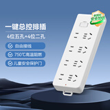 德力西(DELIXI)国标插座/插线板/插排/排插/接线板/拖线板 8位组合总控开关无线插排