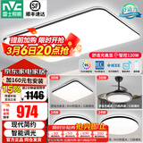 雷士（NVC）北欧led现代简约吸顶灯客厅灯餐厅灯中山灯具套餐APP智能控制 【三室两厅-5灯】搭风扇