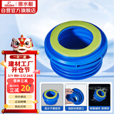 潜水艇（Submarine）NM-6马桶法兰圈坐厕坐便器密封圈 下水道加长款防臭防渗漏