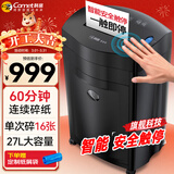 科密单次16张大吞吐长时间专业销毁碎纸机 办公商用粉碎机（ 持续60分钟  碎卡/光盘）黑金刚 comet 