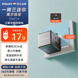 飞利浦（PHILIPS）小魔方插座/插头转换器/转换插头插座/一转多插座扩展/多功能插座/无线插排/插板1032B