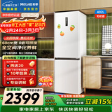 美菱无忧嵌402L两门冰箱超薄零嵌入式底部散热可拼接一级能效风冷无霜白色BCD-402WPCZX国家补贴