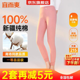 宜而爽【一等品100%纯棉】女士秋裤全棉保暖裤大码打底秋冬季棉毛裤女
