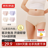 京东京造【首次免洗】纯棉山茶花女士内裤10A抗菌无痕三角裤女生中腰L