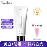 娜薇诗身体素颜霜150ml 2%烟酰胺祛斑美焕白润肤春夏全身防护晒乳