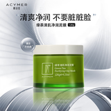 妍诗美（acymer）BC35绿茶清肌净润泥膜涂抹面膜面部清洁细补水保湿伊的家 120g
